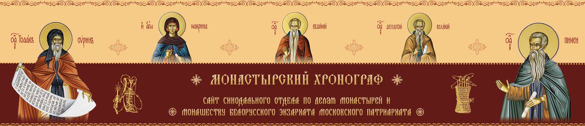 Интервью настоятельницы Спасо-Евфросиниевского женского монастыря игумении Евдокии (Левшук)