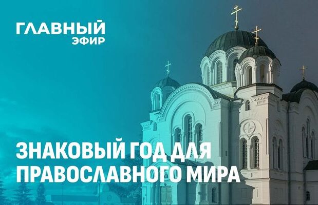 Репортаж о подготовке к празднованию 900-летия основания Полоцкой обители [ВИДЕО]