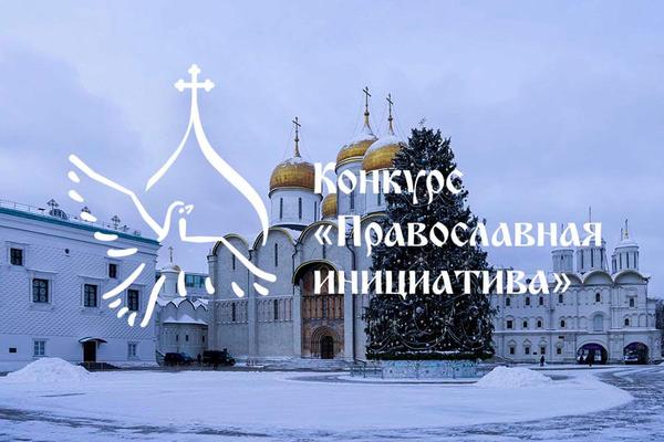 Проект Минского Елисаветинского монастыря по созданию православных мультфильмов стал одним из победителей конкурса «Православная инициатива-2025»