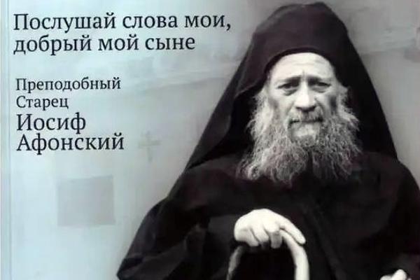 Монастырь Филофей познакомил русских читателей с наследием великих православных подвижников ХХ века